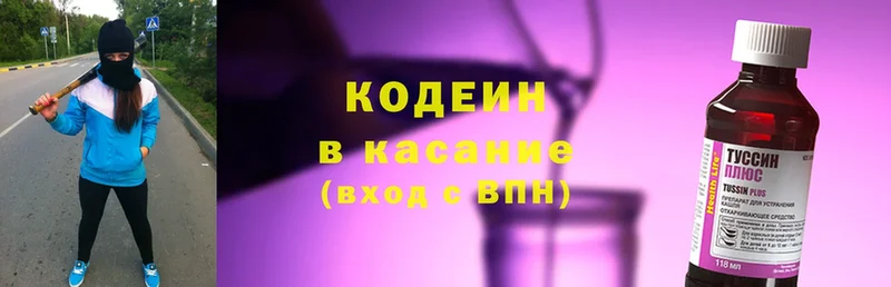 Кодеин напиток Lean (лин)  цена наркотик  Щёкино 