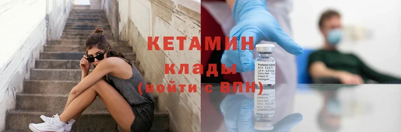 КЕТАМИН ketamine  Щёкино 